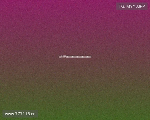 搜米NBA直播全程免费观看平台高清赛事直播实时更新